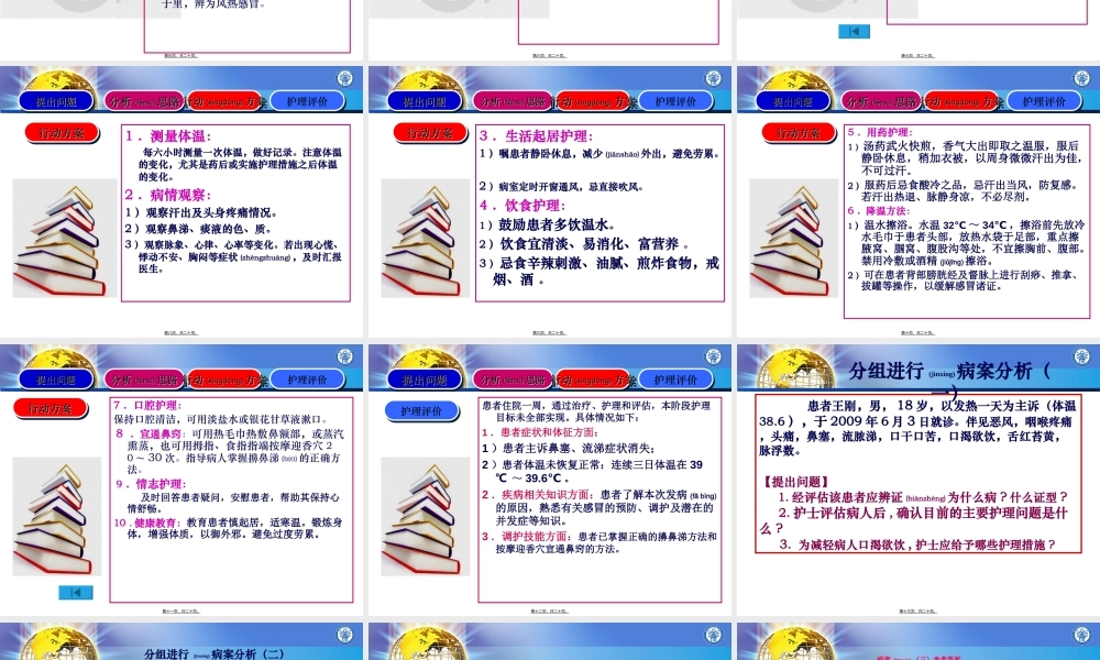 2022年医学专题—病案分析讨论1(1).ppt