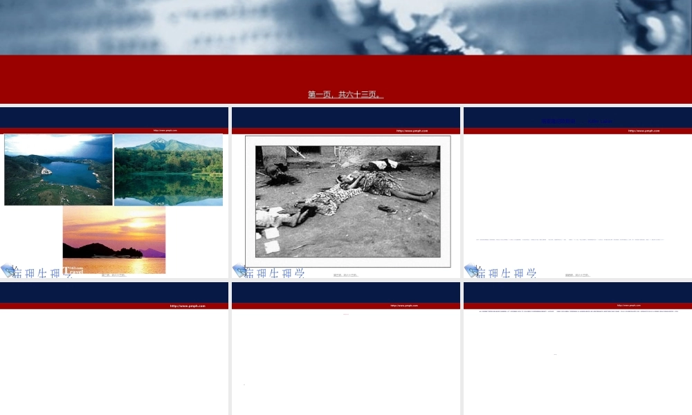 2022年医学专题—病生缺氧(1).ppt