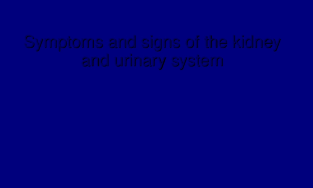 2022年医学专题—症状学12.尿频血尿(1).ppt