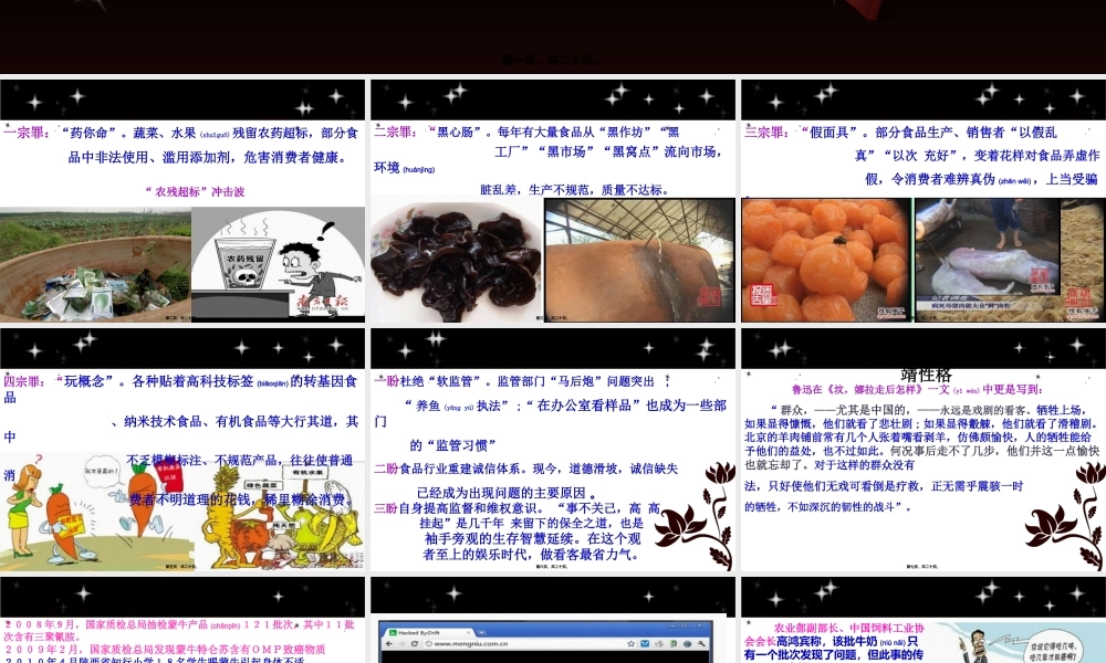 2022年医学专题—百毒不侵了吗-中国人!(1).ppt