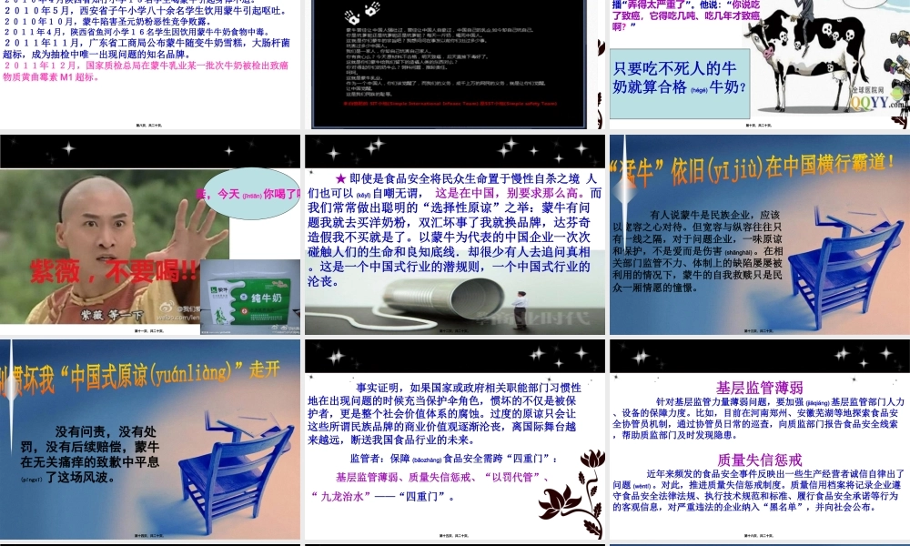 2022年医学专题—百毒不侵了吗-中国人!(1).ppt