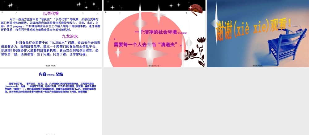 2022年医学专题—百毒不侵了吗-中国人!(1).ppt