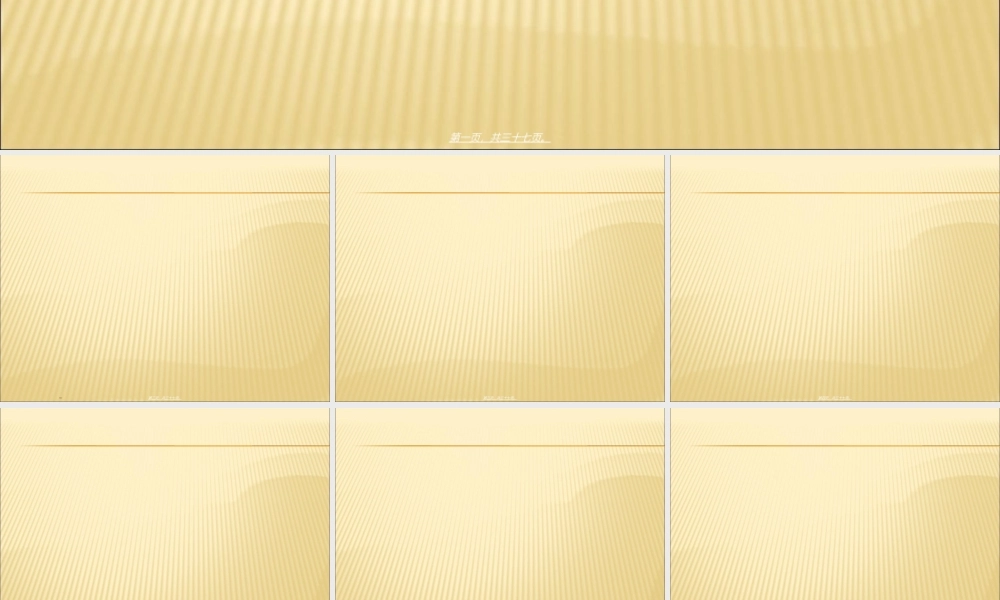 2022年医学专题—神经外科危重病人的监护(1).ppt