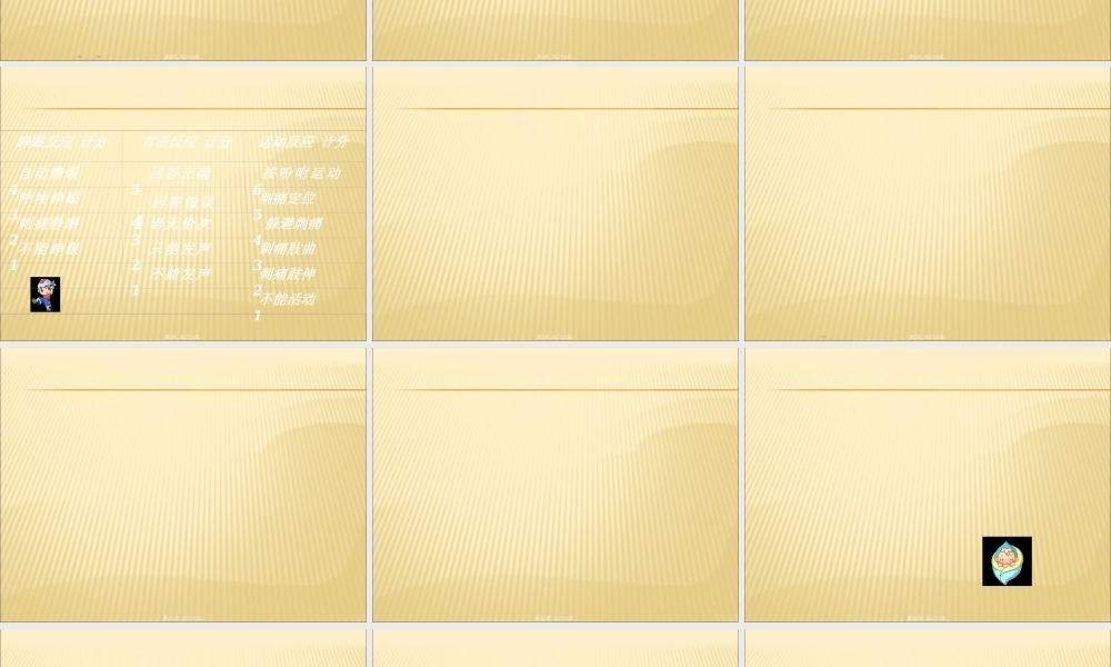 2022年医学专题—神经外科危重病人的监护(1).ppt