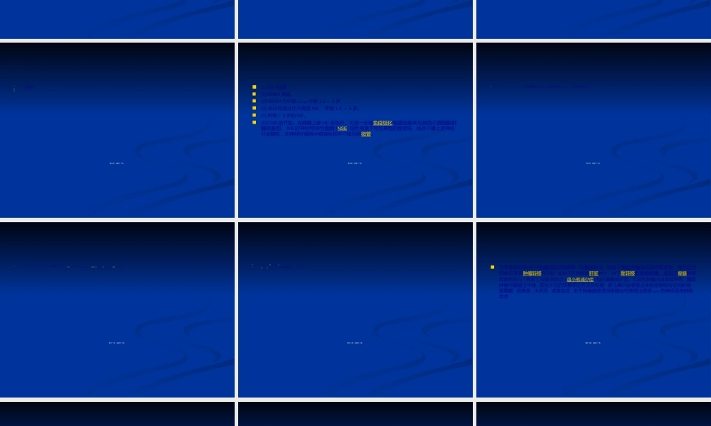2022年医学专题—神经母细胞瘤(1).ppt