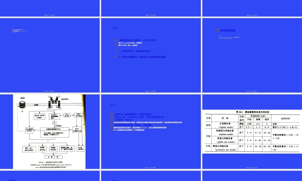 2022年医学专题—第37章--胰岛素与口服降血糖药(1).ppt