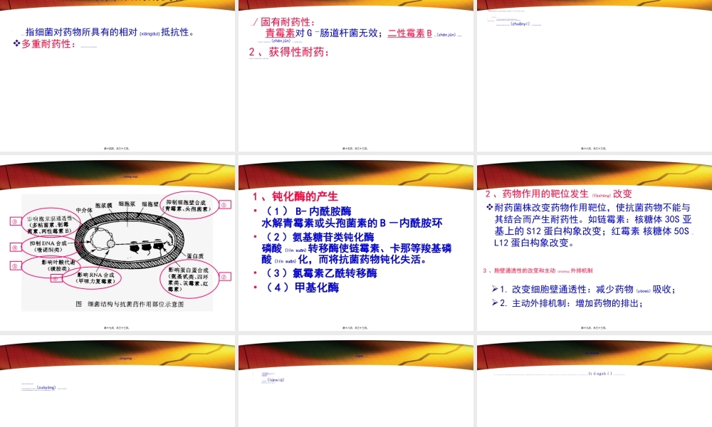 2022年医学专题—第7章细菌感染的检查与防治(1).ppt