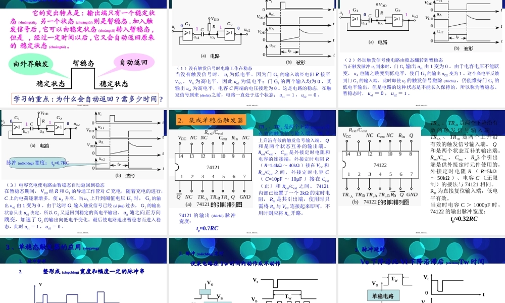 2022年医学专题—第9章-脉冲波形的产生和变换概要(1).ppt