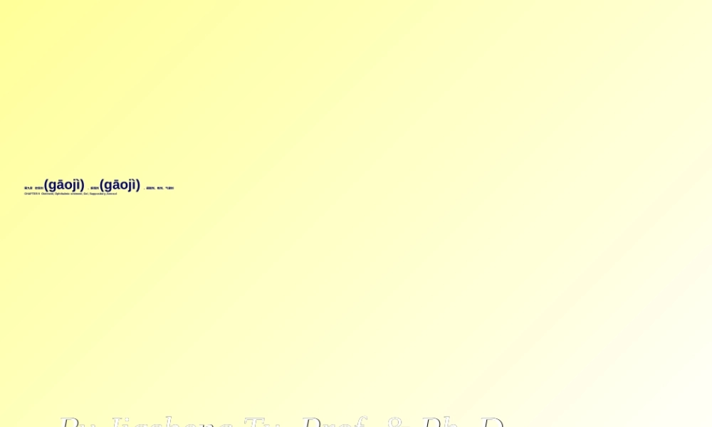 2022年医学专题—第九章-软膏剂、眼膏剂、栓剂、等(已打印-药剂学)(1).ppt