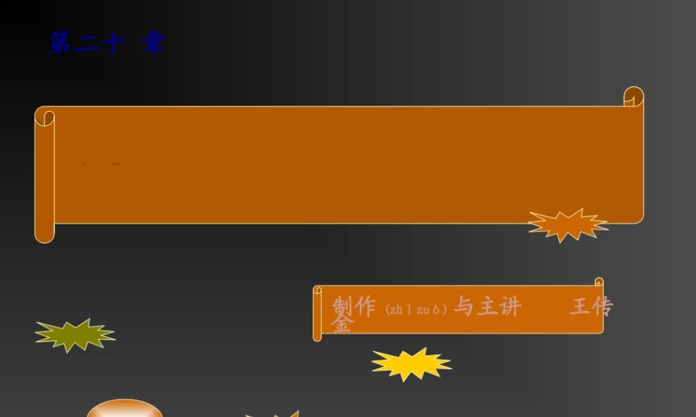 2022年医学专题—第二十章-血液系统药(1).ppt