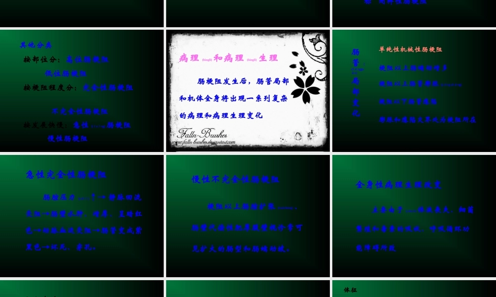 2022年医学专题—第五版-肠梗阻(1).ppt