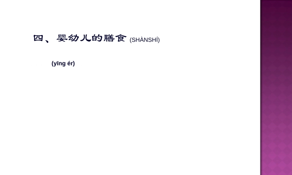 2022年医学专题—第五章膳食与营养-2(1).ppt
