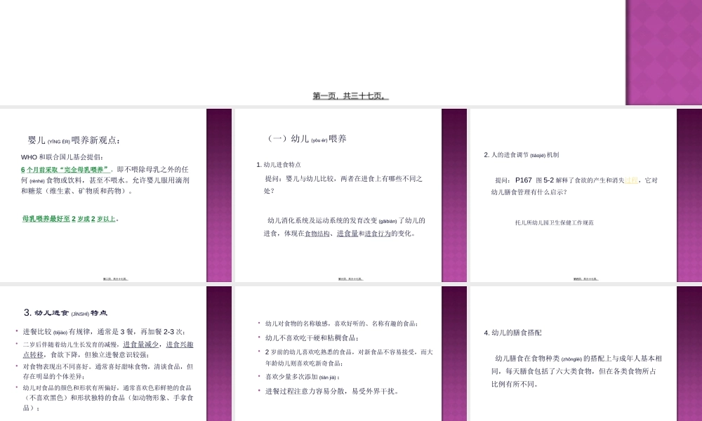 2022年医学专题—第五章膳食与营养-2(1).ppt