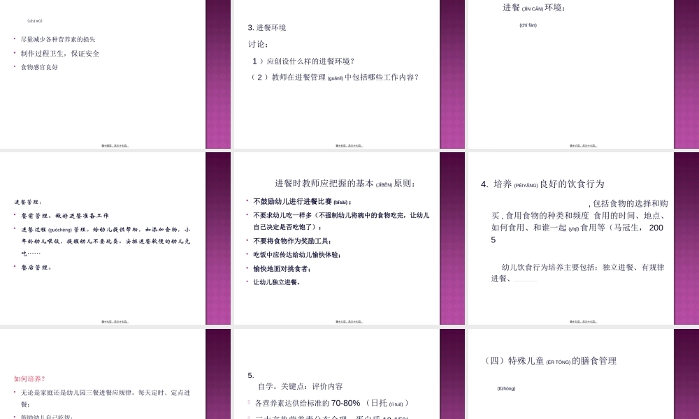 2022年医学专题—第五章膳食与营养-2(1).ppt