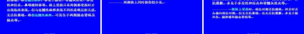 2022年医学专题—第十一章-神经系统检查-一、脑神经检查-脑神经共12对.单纯感.(1).ppt