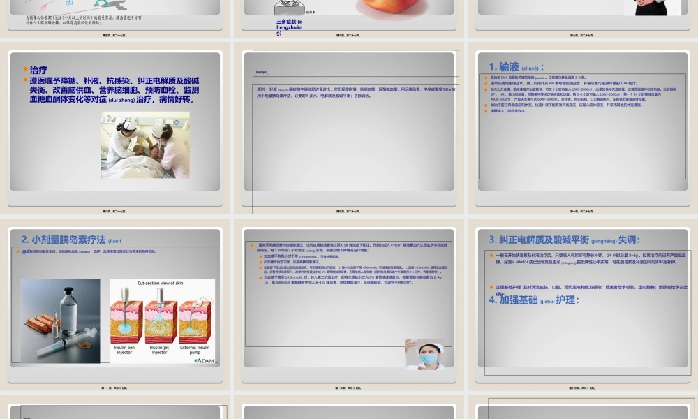 2022年医学专题—糖尿病酮症酸中毒病人教学查房(1).ppt