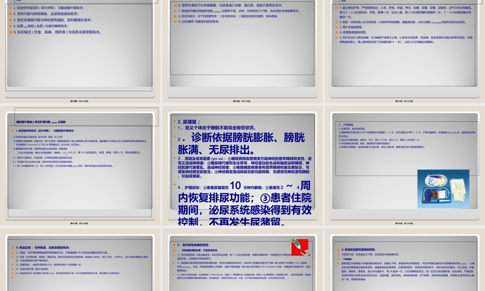 2022年医学专题—糖尿病酮症酸中毒病人教学查房(1).ppt