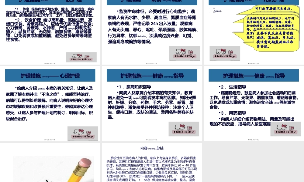 2022年医学专题—系统性红斑狼疮病-代紫薇(1).ppt