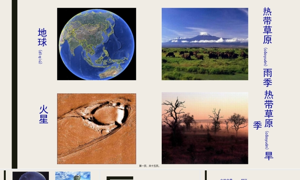 2022年医学专题—细胞中的无机物—水(1).pptx