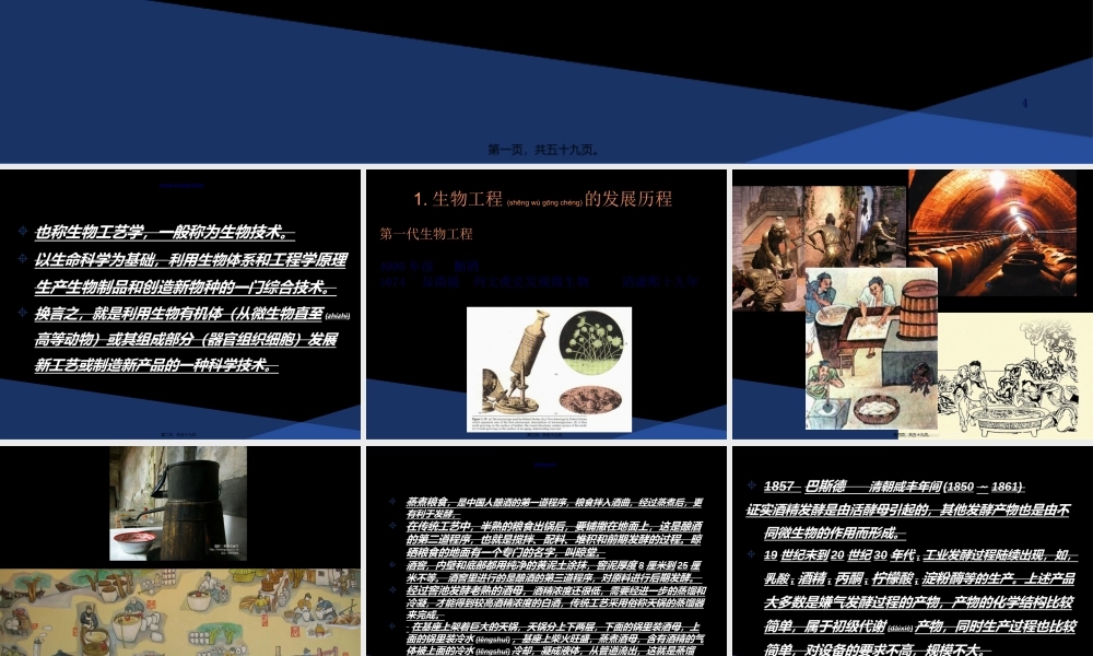 2022年医学专题—细胞工程-第一章-绪论(1).ppt