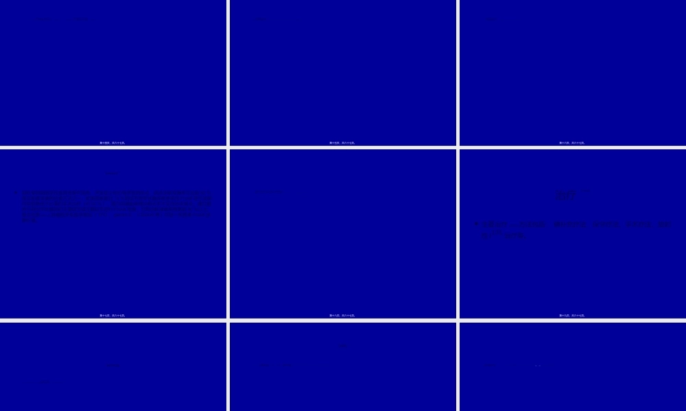 2022年医学专题—结甲诊疗指南(1).ppt