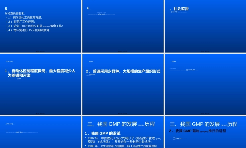 2022年医学专题—美国药品GMP监管简介(1).ppt