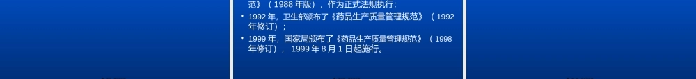 2022年医学专题—美国药品GMP监管简介(1).ppt