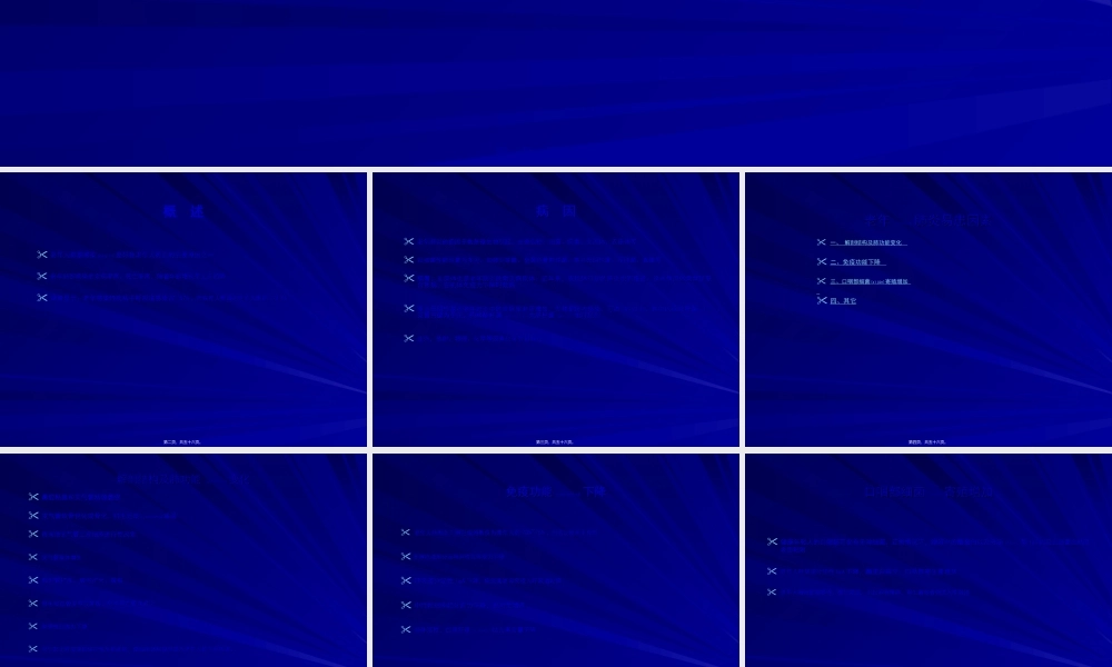 2022年医学专题—老年性肺炎(1).ppt