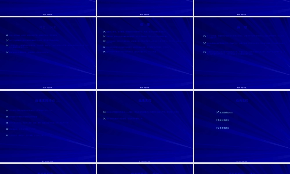 2022年医学专题—老年性肺炎(1).ppt