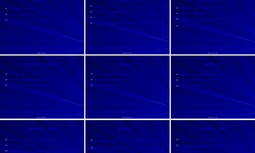 2022年医学专题—老年性肺炎(1).ppt