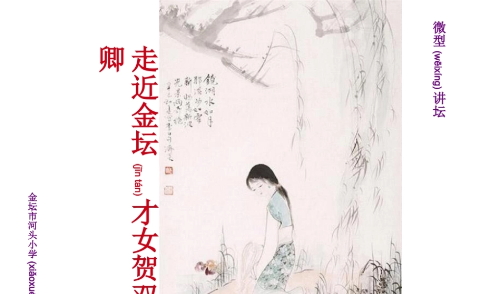 2022年医学专题—耳垂撕裂-常州金坛区河头小学(1).ppt