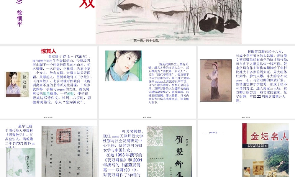 2022年医学专题—耳垂撕裂-常州金坛区河头小学(1).ppt