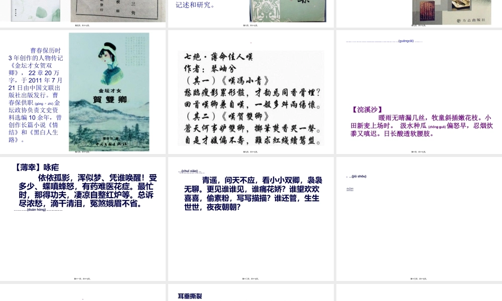 2022年医学专题—耳垂撕裂-常州金坛区河头小学(1).ppt