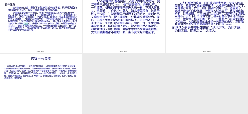 2022年医学专题—耳垂撕裂-常州金坛区河头小学(1).ppt