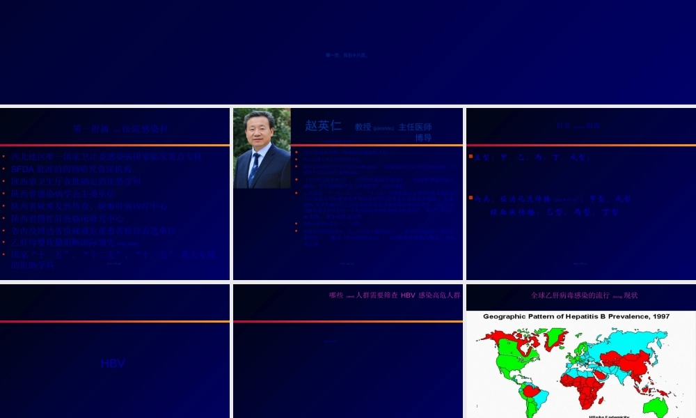 2022年医学专题—肝炎标志物介绍(1).ppt