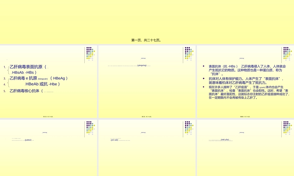 2022年医学专题—肝病公益科普之乙肝论诊-重庆最好的肝病医院(1).ppt