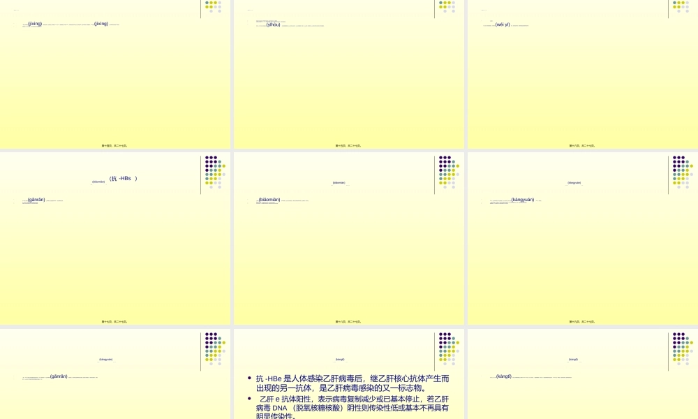 2022年医学专题—肝病公益科普之乙肝论诊-重庆最好的肝病医院(1).ppt