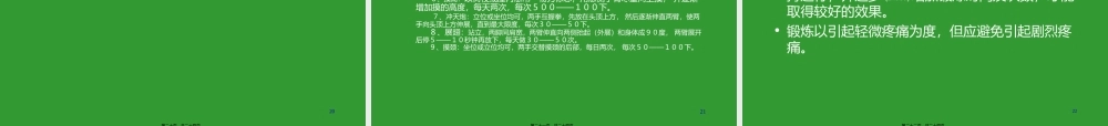 2022年医学专题—肩周炎康复1详解(1).ppt