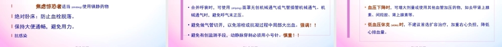 2022年医学专题—肺栓塞及深静脉血栓形成(1).ppt