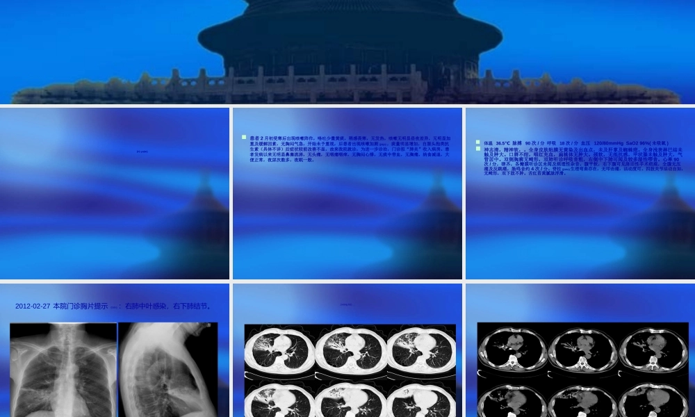 2022年医学专题—肺炎？支气管结石(1).ppt