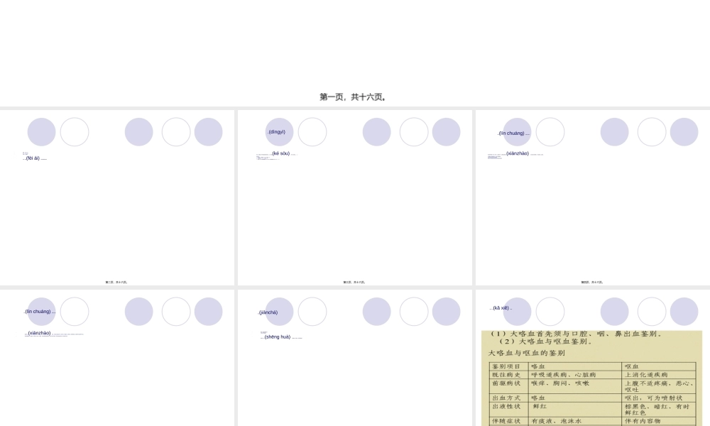 2022年医学专题—肺癌大咯血的处理讲诉(1).ppt