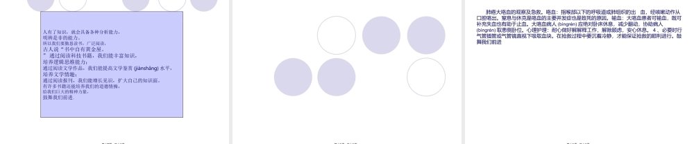 2022年医学专题—肺癌大咯血的处理讲诉(1).ppt