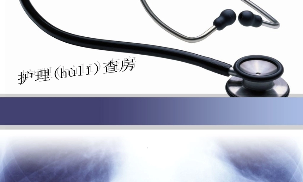 2022年医学专题—肺癌查房(1).ppt