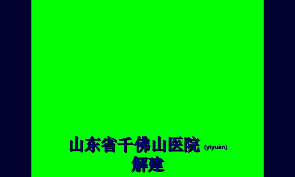 2022年医学专题—肺血栓栓塞症防治策略.(1).ppt