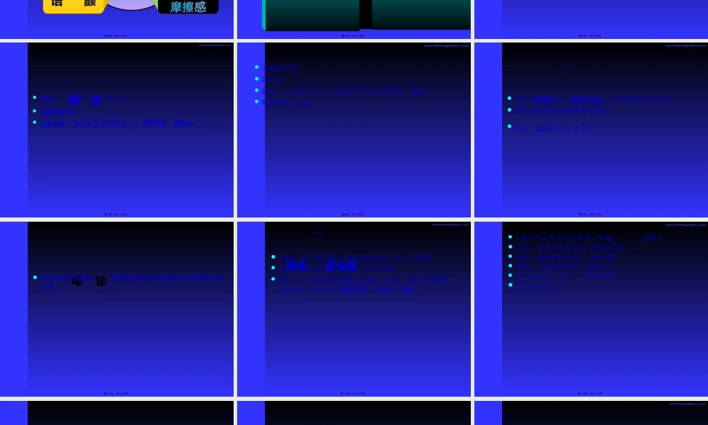 2022年医学专题—肺部查体技巧(1).ppt