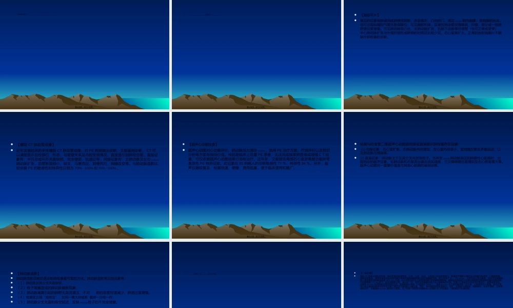 2022年医学专题—肺血栓栓塞症(肺栓塞)(1).ppt