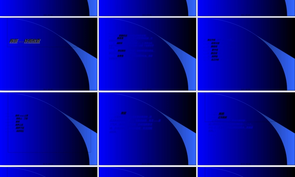 2022年医学专题—肺部检查.1概要(1).ppt
