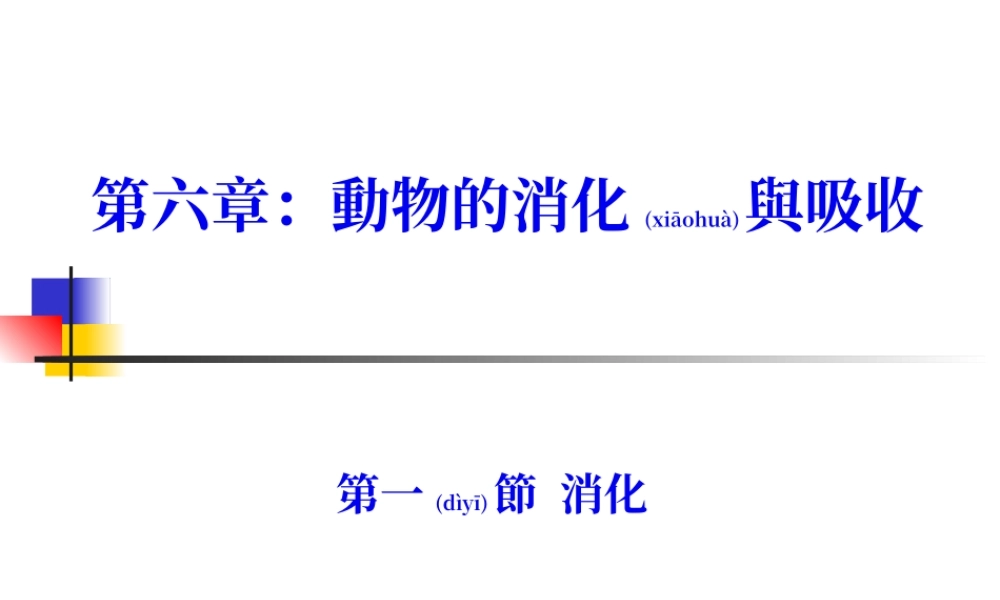 2022年医学专题—胃泌素肠抑胃泌素(1).ppt