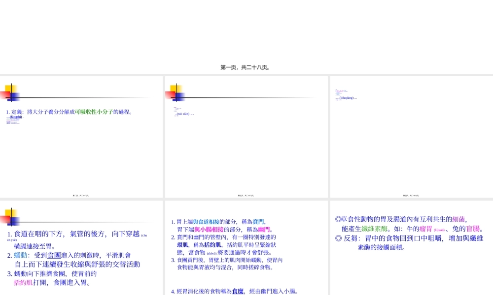 2022年医学专题—胃泌素肠抑胃泌素(1).ppt