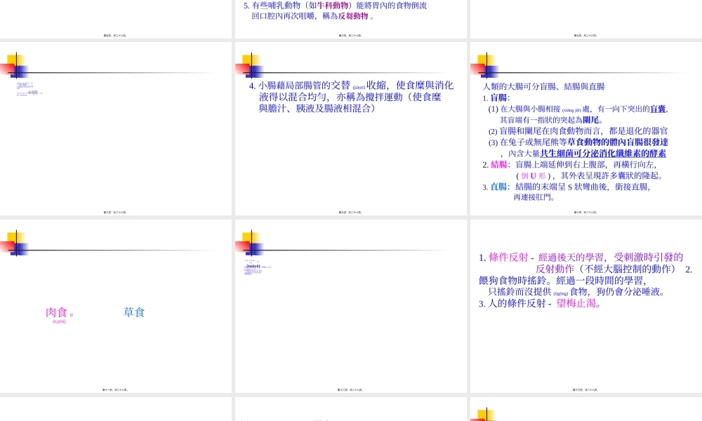 2022年医学专题—胃泌素肠抑胃泌素(1).ppt